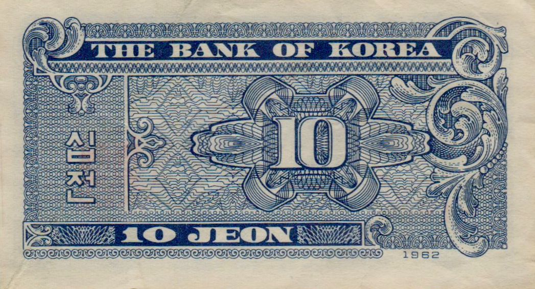 South Korea 0.10 1962 UNC P-28/1